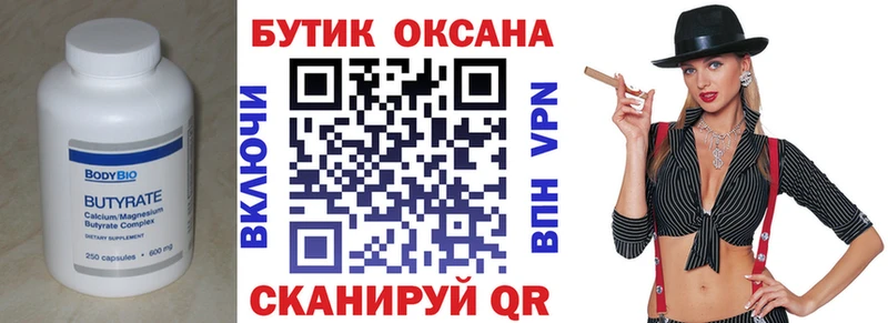 Купить  Кондопога  БУТИРАТ буратино 